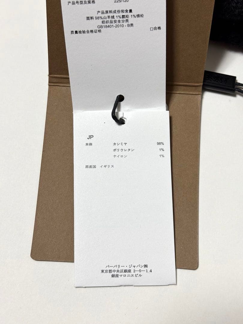 新品《 BURBERRY バーバリー 》カシミア グローブ M/L ベージュ