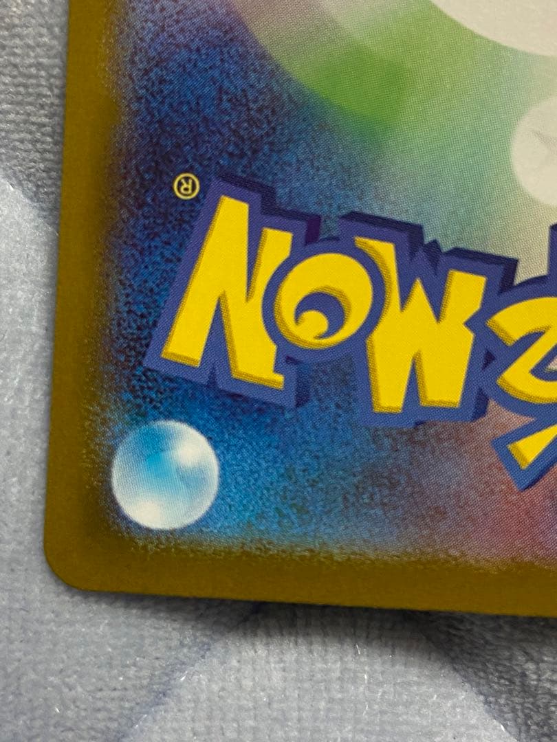 ピカチュウex SAR仕様 スタートデッキ100 No.25