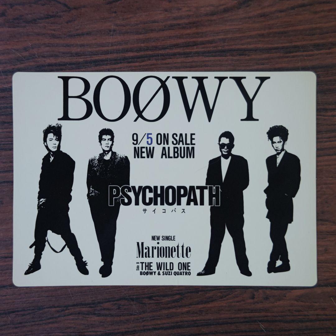 非売品下敷き&LP6枚 boowy 氷室京介 布袋寅泰