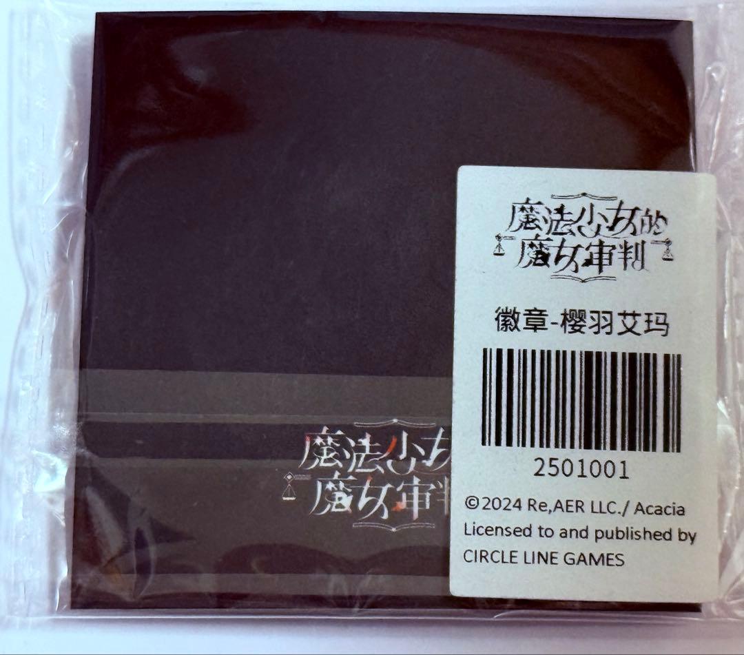 魔法少女ノ魔女裁判 桜羽エマ 中国CF返礼品 缶バッジ まのさば