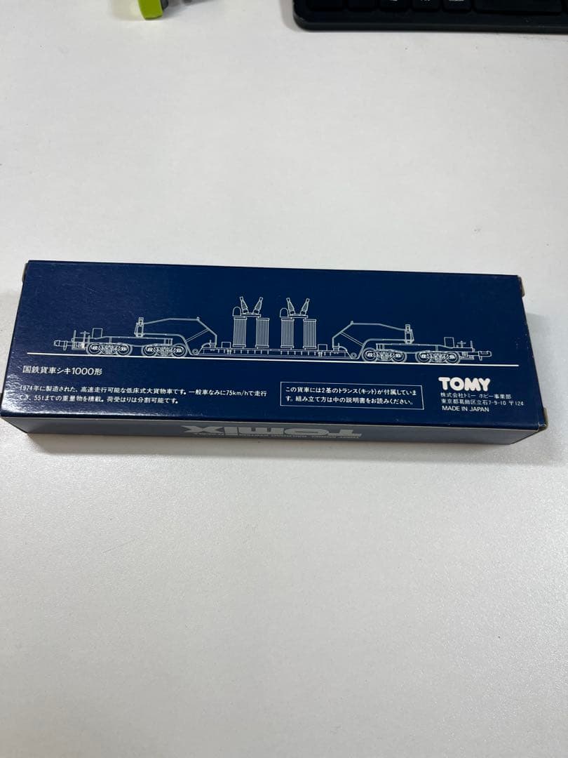 TOMIX 2735 シキ1000 国鉄 大物車 トランス2基付き」