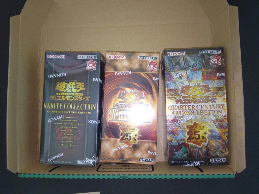 遊戯王　25th　未開封　シュリンク付き　BOX　セット