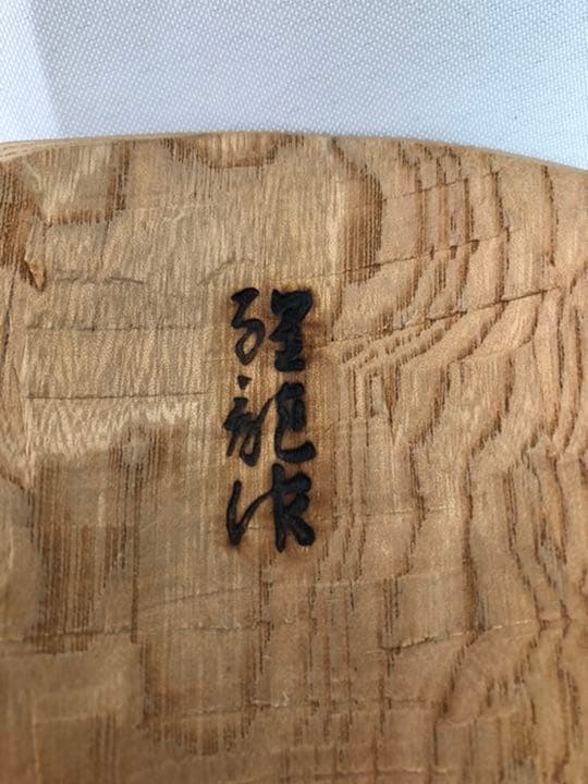 272❣️ 木彫 能面 女