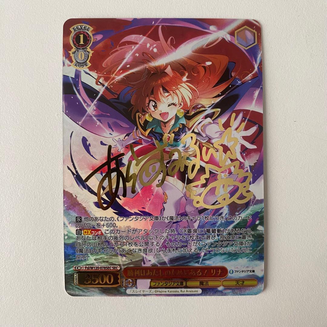 ハクチューアラモードRRR 4枚ラブライブ蓮ノ空ヴァイスシュヴァルツ