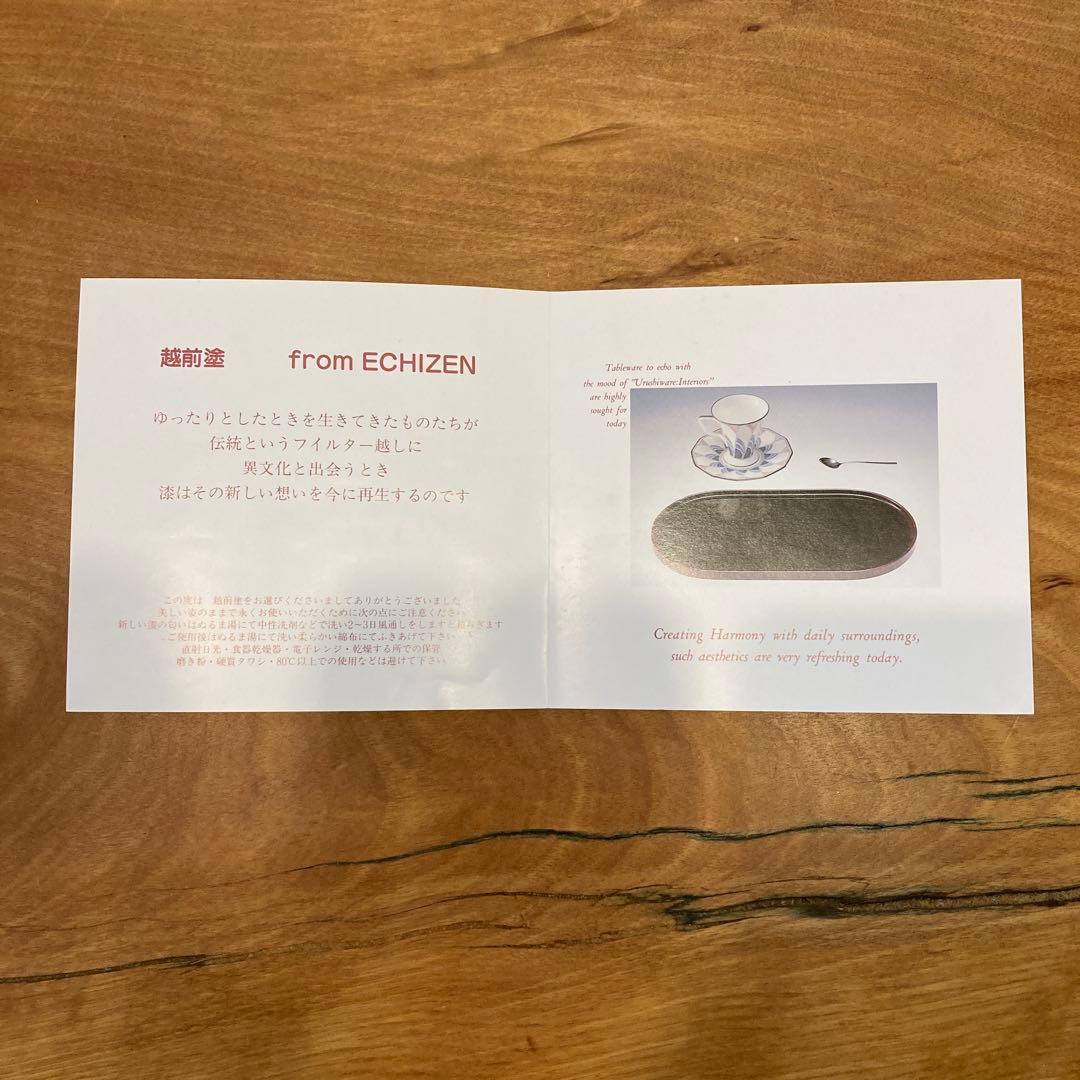 粂治郎/越前漆器/皿