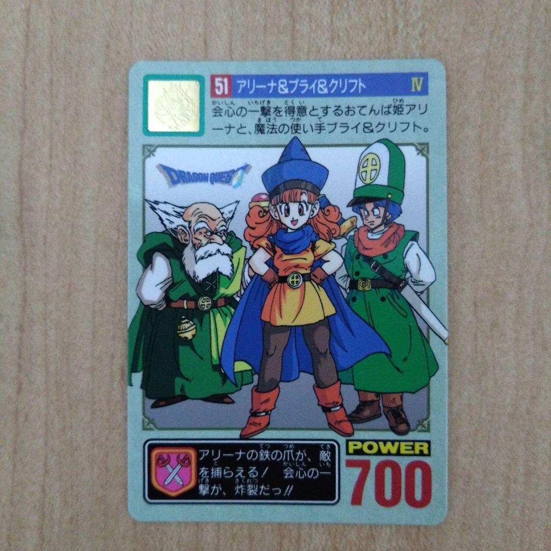 ドラゴンクエスト カードダス アリーナ ブライ クリフト - メルカリ