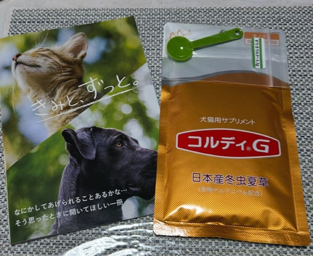 モノリス コルディG 100g スプーン付き サプリメント モノリス