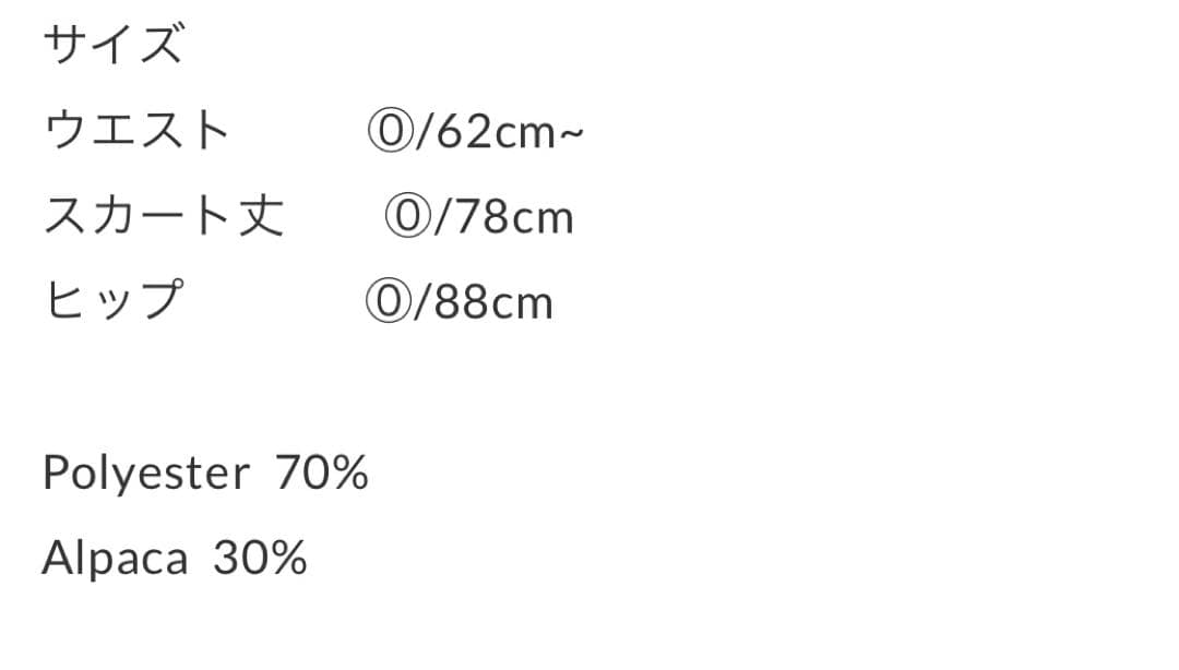 NKNIT ンニット アルパカシアーニット　スカート　♡グレー