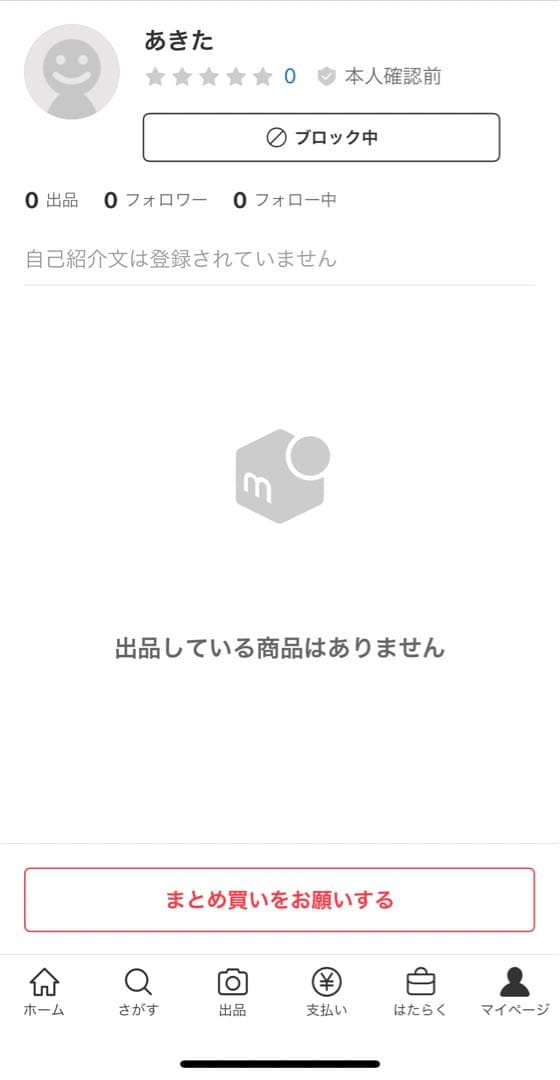 ポイトレ 戦国乙女 大友ソウリン