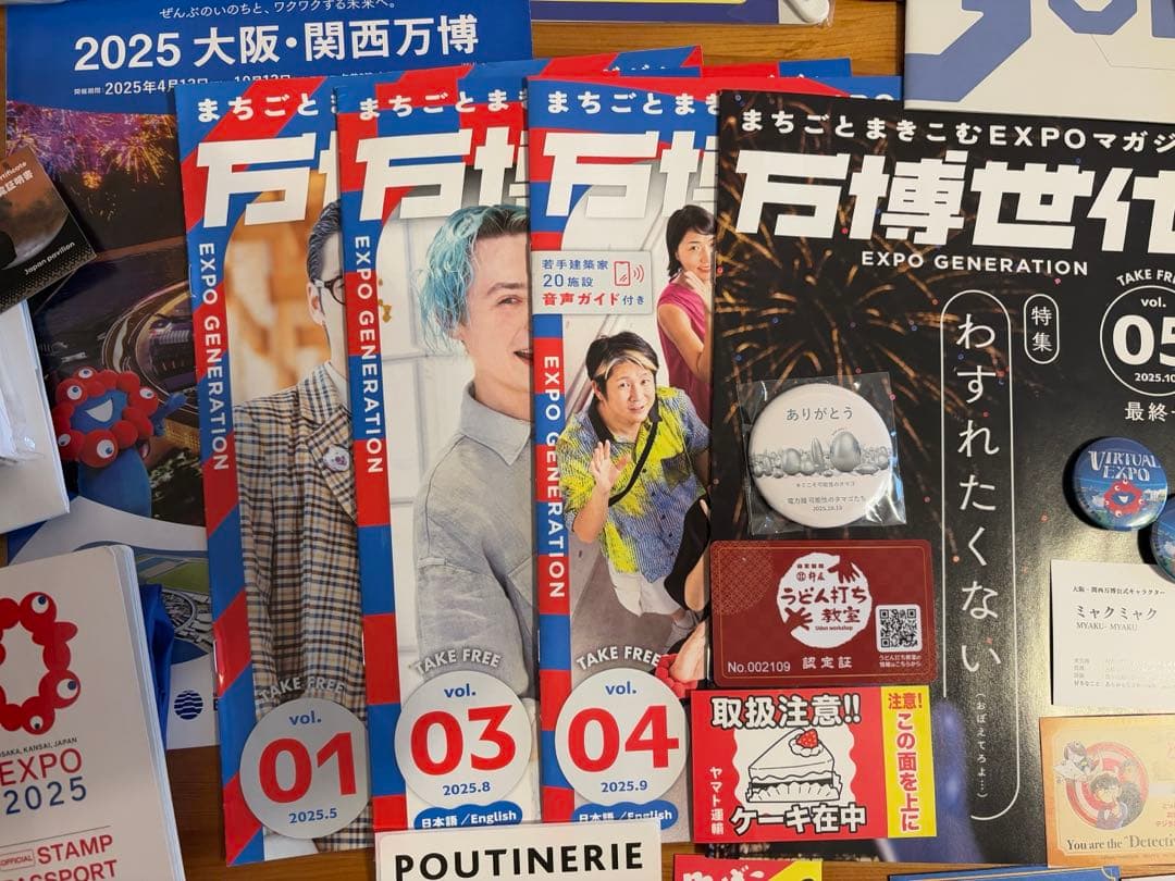 EXPO 大阪関西万博　グッズ　スタンプ帳　コンプリート　万博限定　万博世代