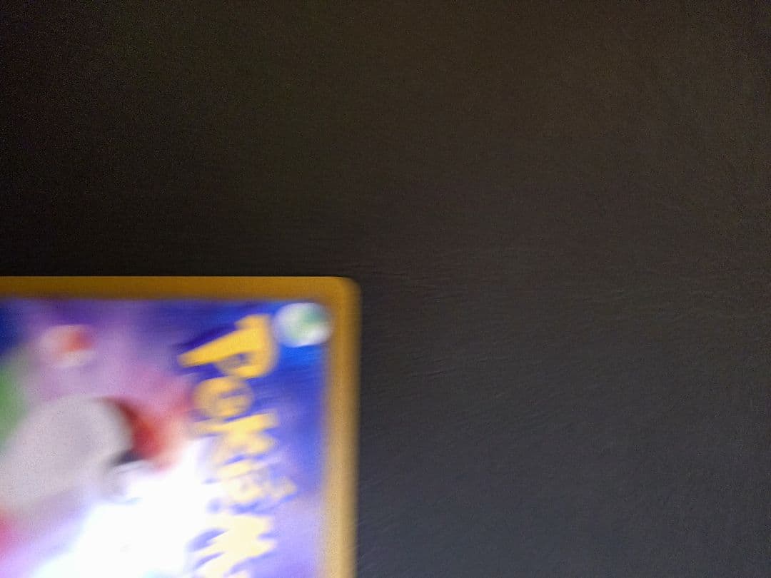 ピカチュウEX 雷タイプ 200HP