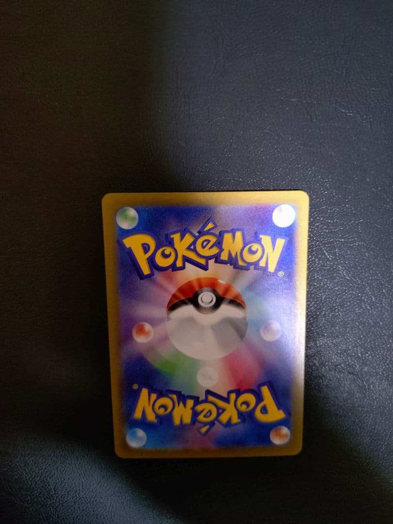 ピカチュウEX 雷タイプ 200HP