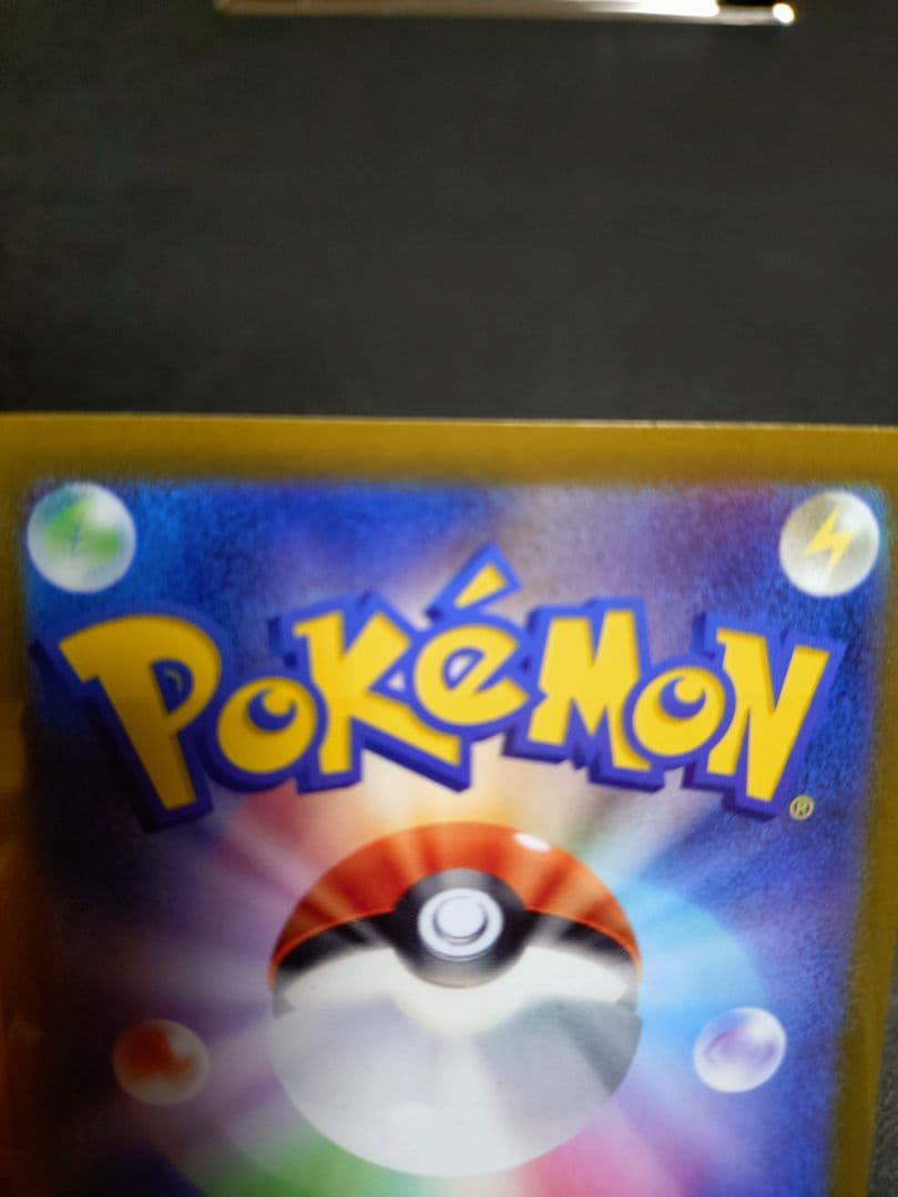 ピカチュウEX 雷タイプ 200HP