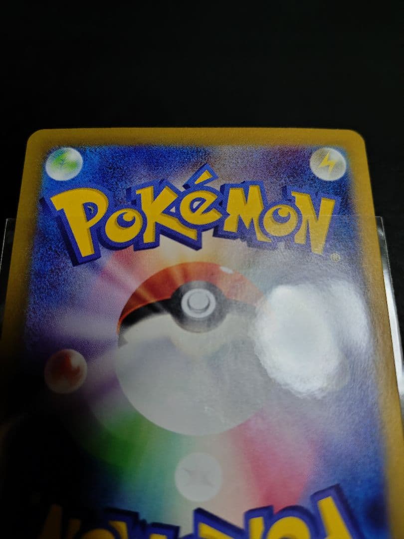 ピカチュウEX 雷タイプ 200HP