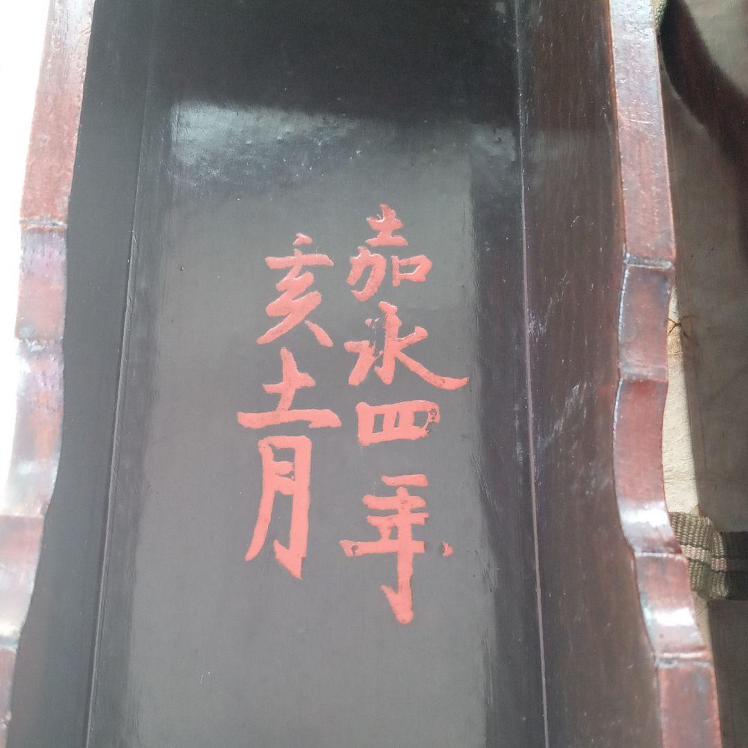 骨董 嘉永 江戸時代 極上杢 手元箱 木箱