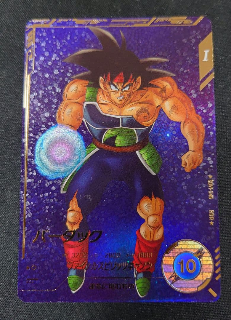 ドラゴンボールスーパーダイバーズ SDV1-045 バーダック パラレル