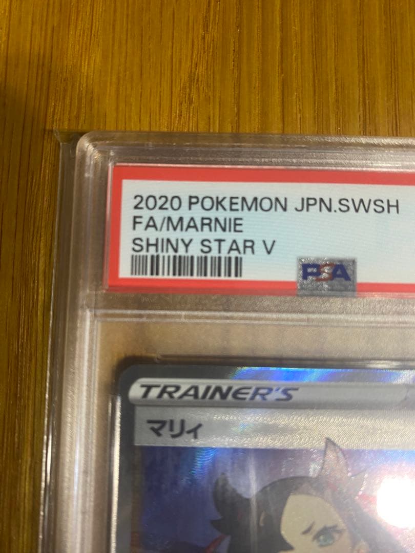 PSA10 シャイニースター　マリィ　SR