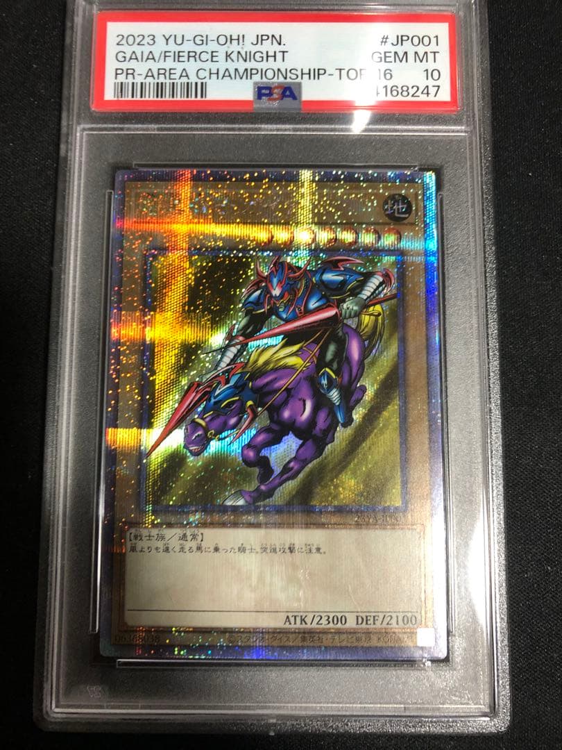 遊戯王 暗黒騎士ガイア25th 未開封最終値下げ 暗黒騎士ガイア 25th