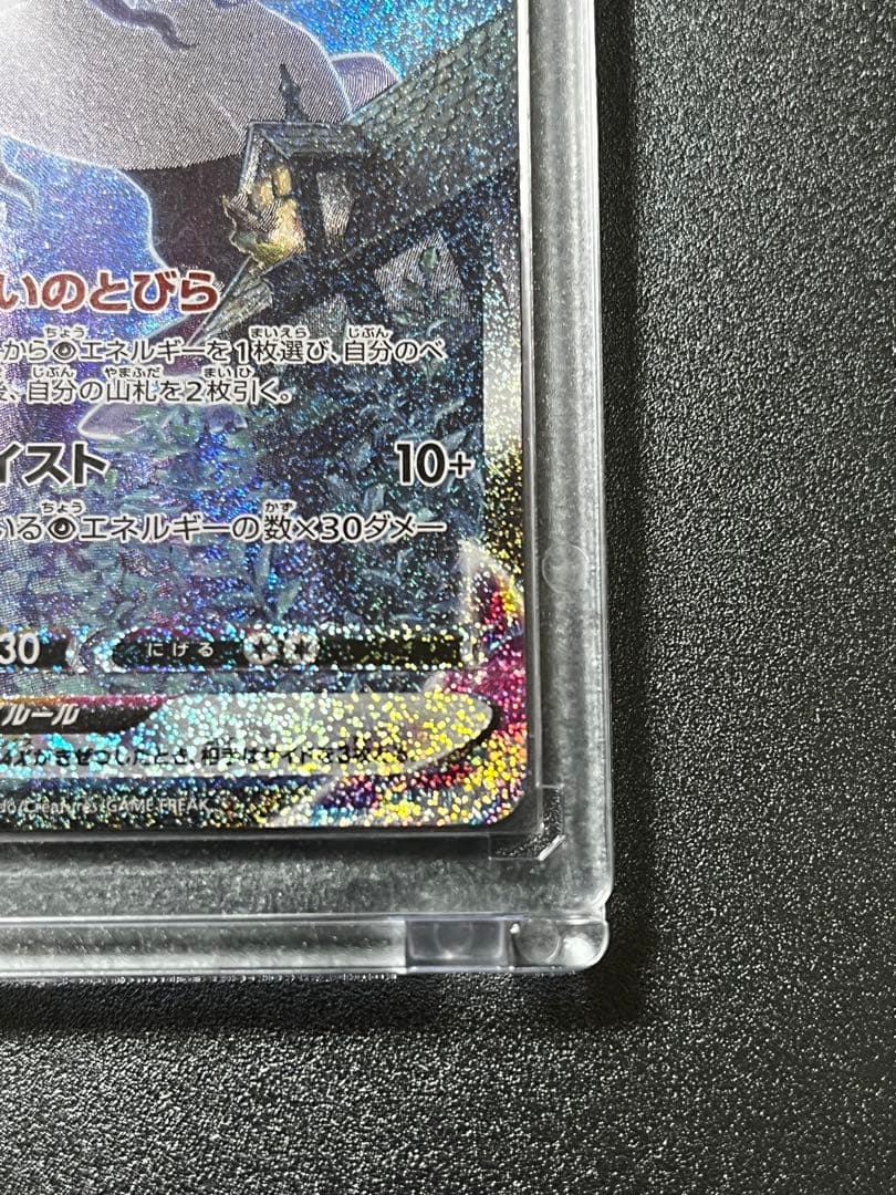 コクバドレックス　VMAX HR SA 『完美品』