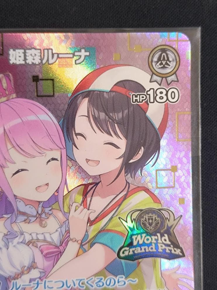 【未開封】 姫森ルーナ WGP TOP8賞PRカード プロモ hBP03-014