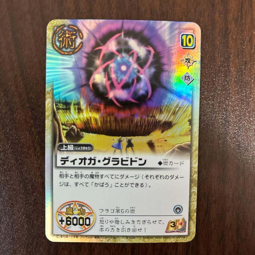 金色のガッシュベル カード ブラゴvsゾフィス セット7枚 - メルカリ