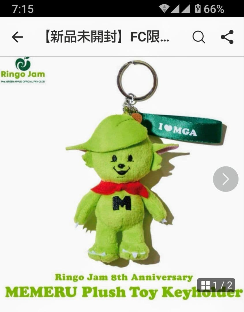 ミセスグリーンアップルメメルキーホルダー - メルカリ
