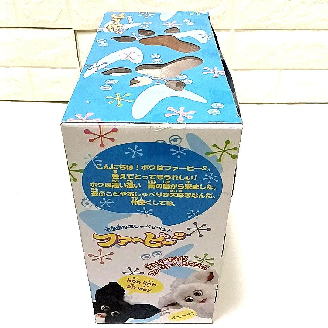 【希少レア★新品未開封】不思議なおしゃべりペット　ファービー２　グレー