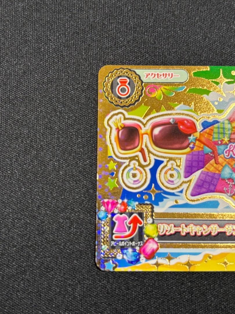 やまやま様専用 お取り置き アイカツカード リゾートキャンサーコーデ