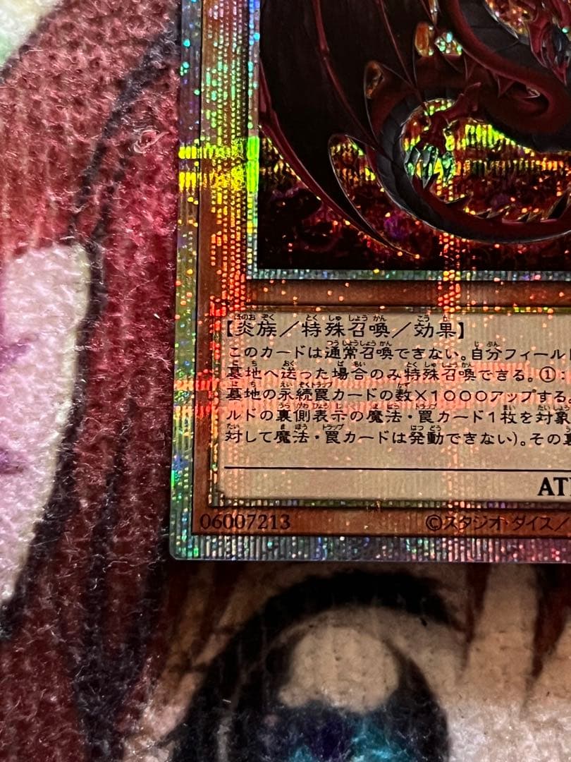 遊戯王 神炎皇ウリア 絵違い プリズマティックシークレットレア