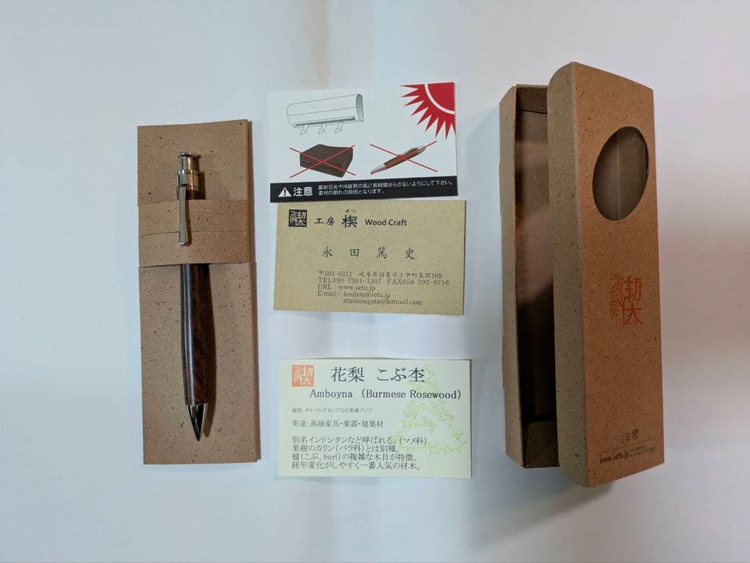 工房楔 花梨瘤 シャーペン0.5mm