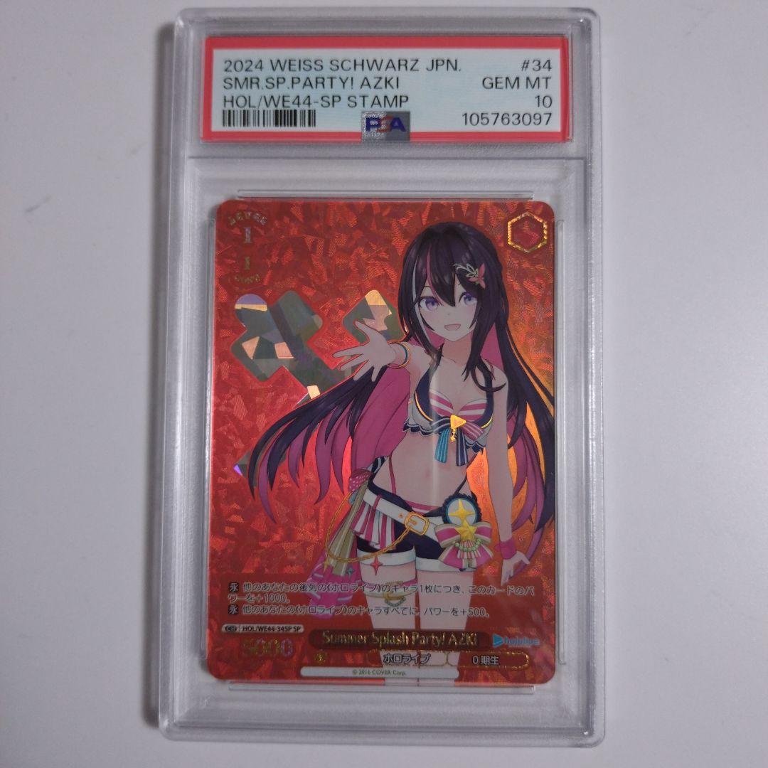 み*か様 [PSA10]AZKi Summer Splash ホロライブ