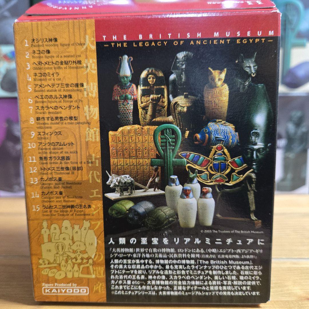 大英博物館古代エジプトの遺産 大英博物館 古代エジプトの遺産