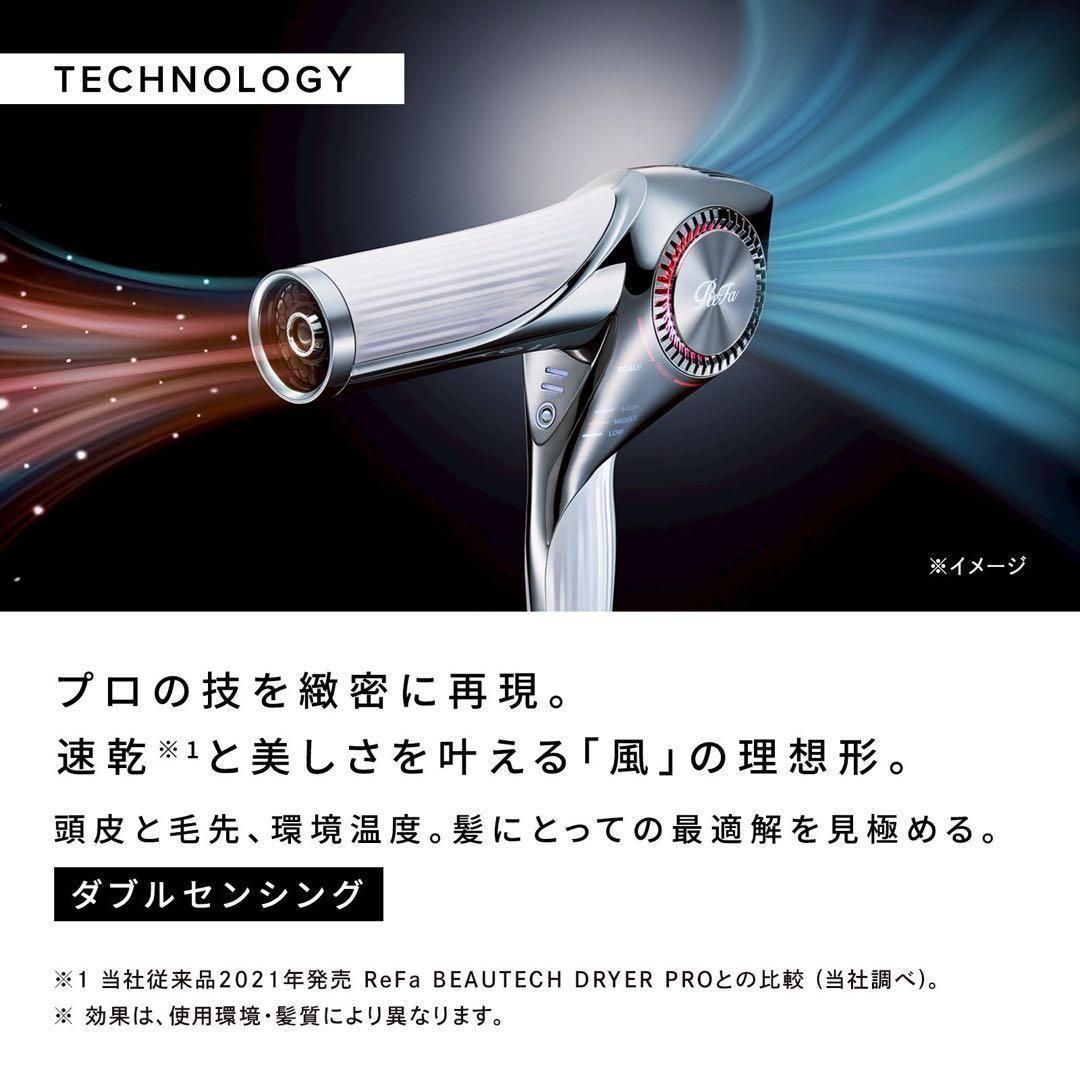 【新モデル】ReFa リファ ビューテック ドライヤー BX ホワイト