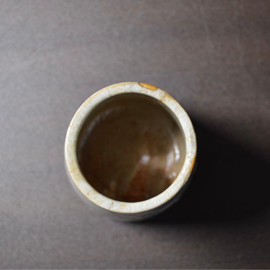 瀬戸　筒盃　江戸時代