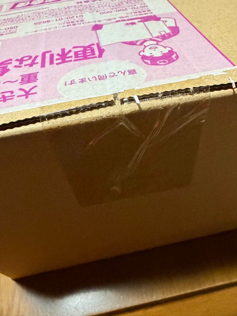 【新品完全未開封！】 ポケモンセンタートウホク　スペシャルBOX①！！！