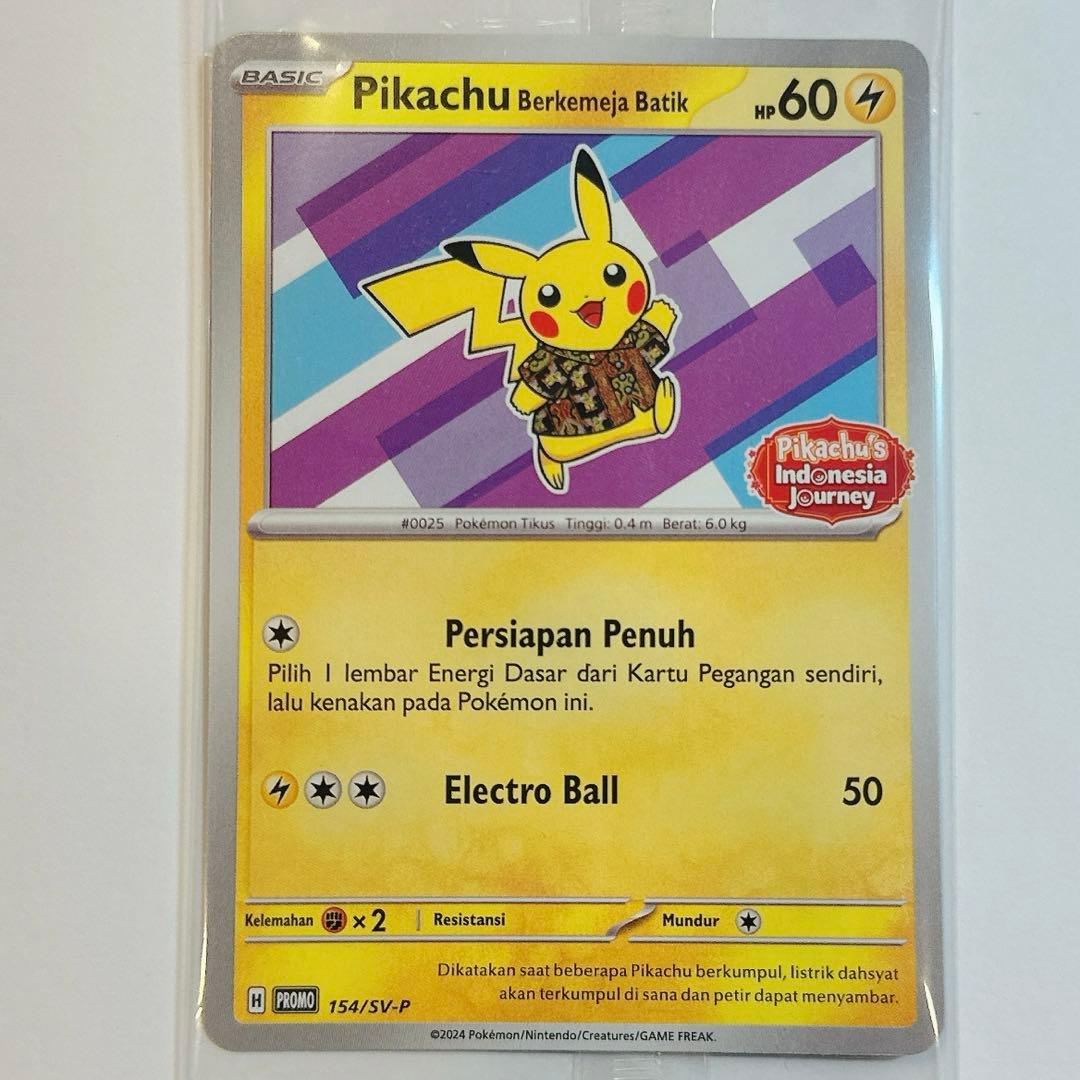 新品・未使用】ポケカ インドネシア ピカチュウ 未開封 - メルカリ