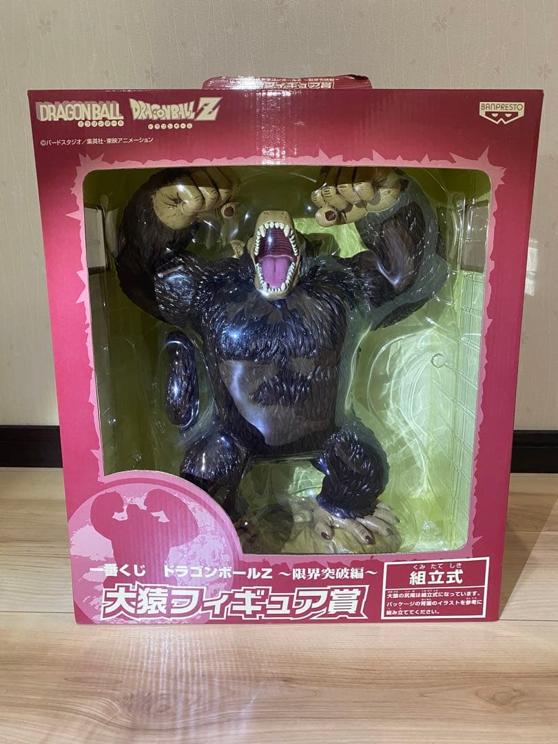 ドラゴンボール一番くじ限界突破編 大猿フィギュア賞