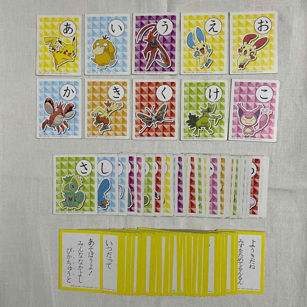 ポケモン かるた アドバンスジェネレーション カードゲーム お正月