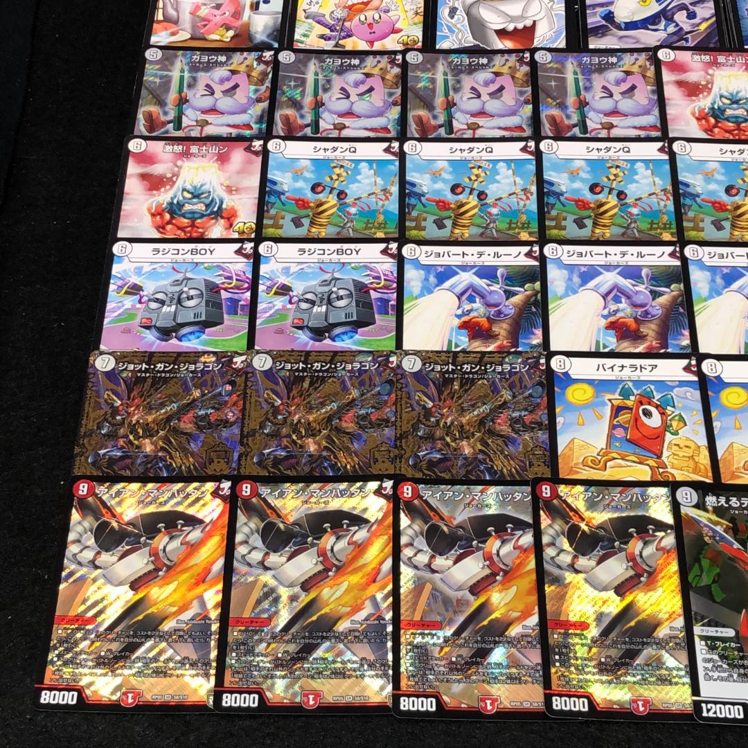 No.7656 デュエマ ジョラゴンループ ジョーカーズ デッキパーツ 大量