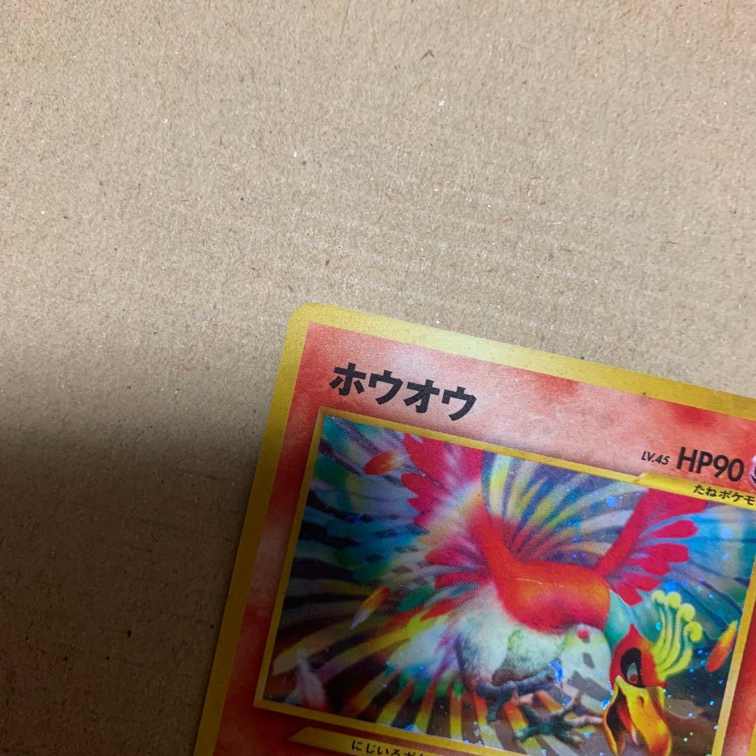 ポケモンカード　ホウオウ　旧裏