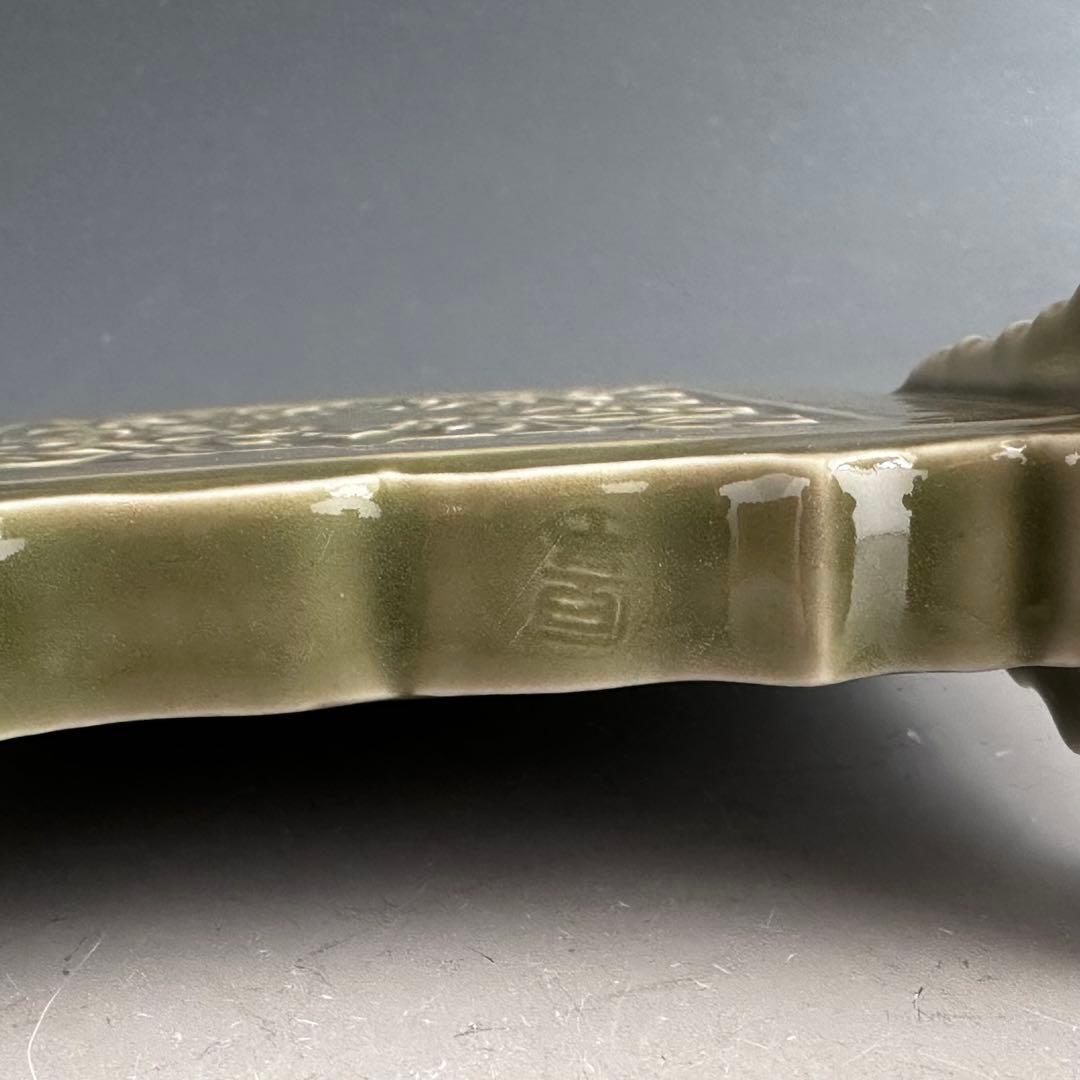 煎茶道具 青磁 龍唐草紋 硯屏 松本石亭 共箱 京焼 文房具