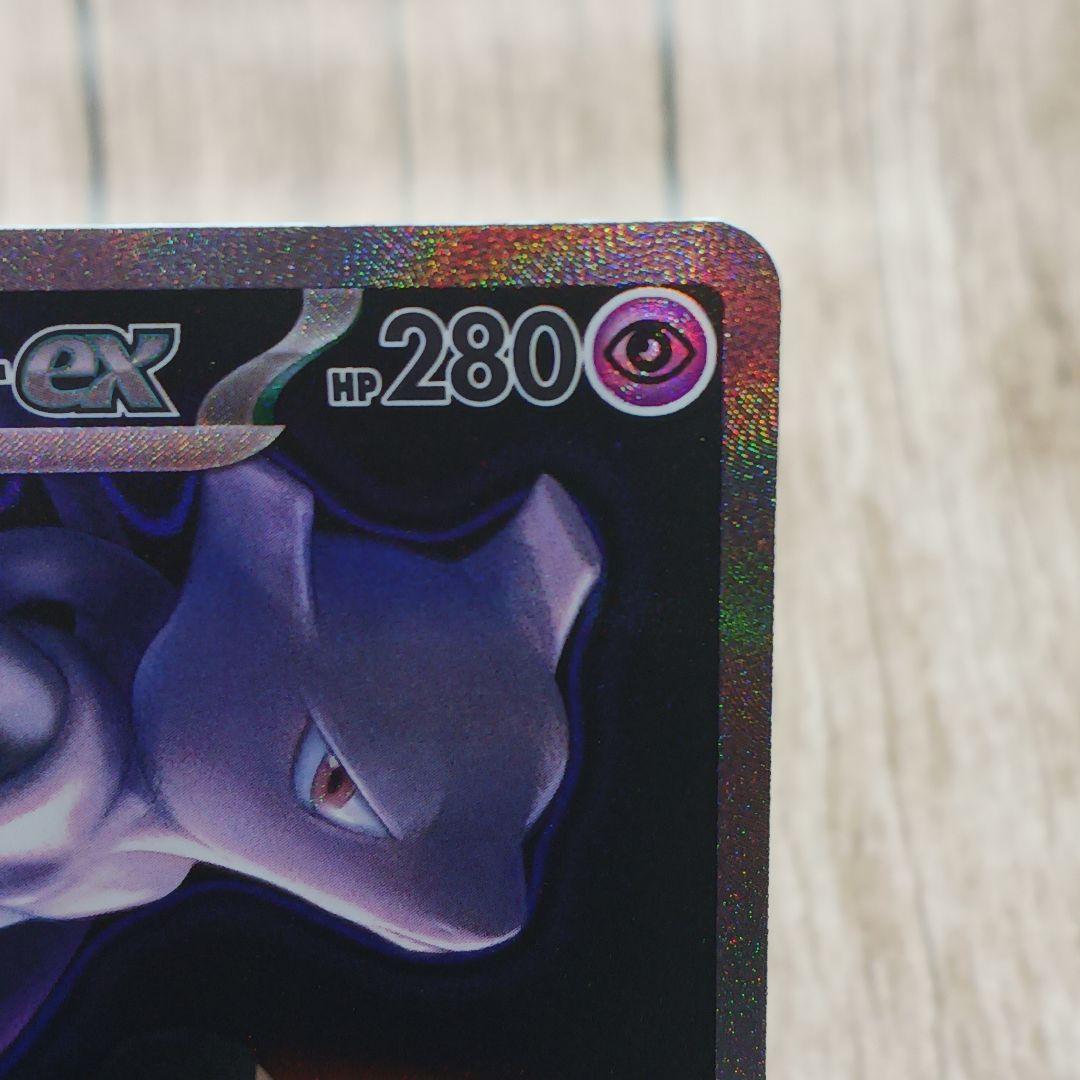 ポケモンカード★ロケット団のミュウツーex★MEGAドリーム★SAR★