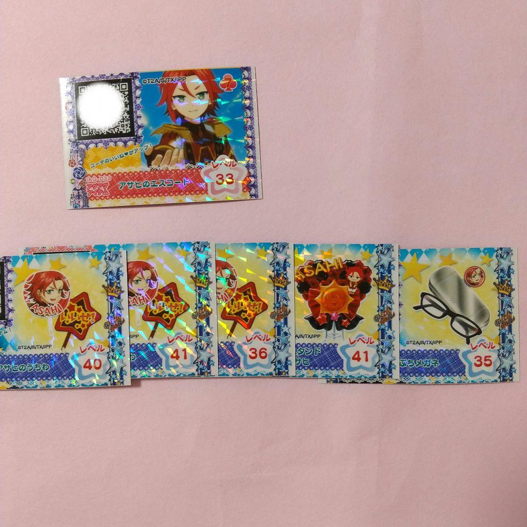 プリパラ 男プリ WITH アサヒ サイン入りトモチケ アゲアゲアイテム