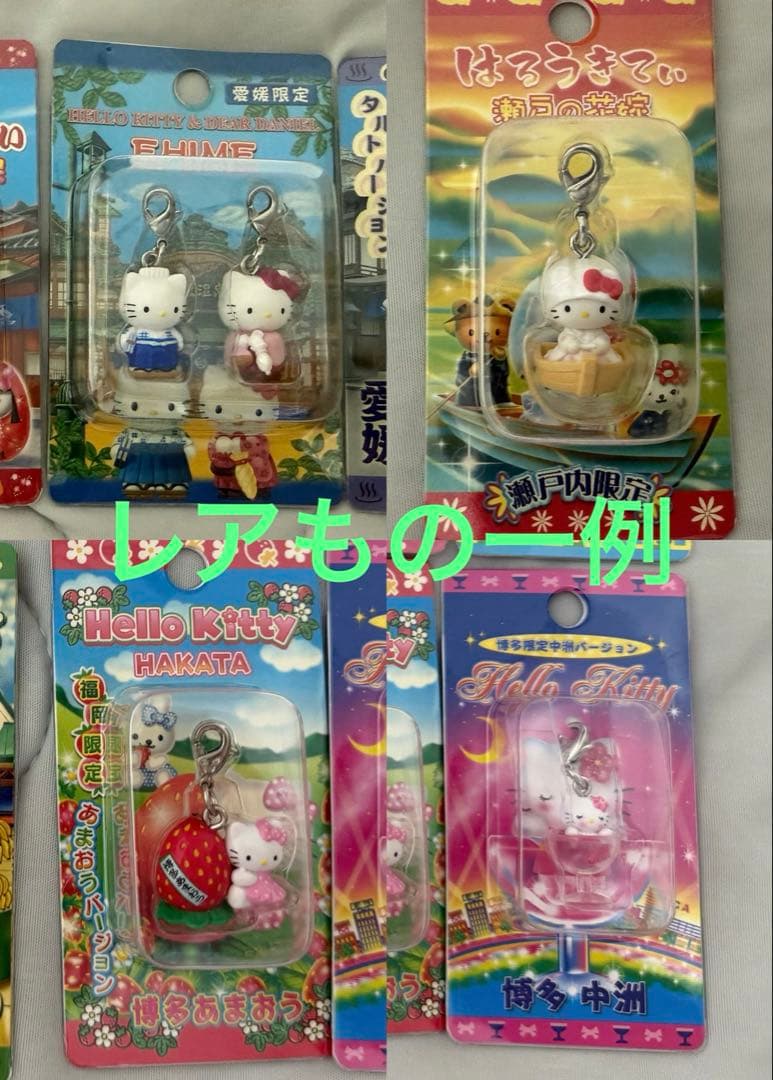 【合馬公式アカウント1】ご当地キティ　ファスナーマスコット　根付　362個