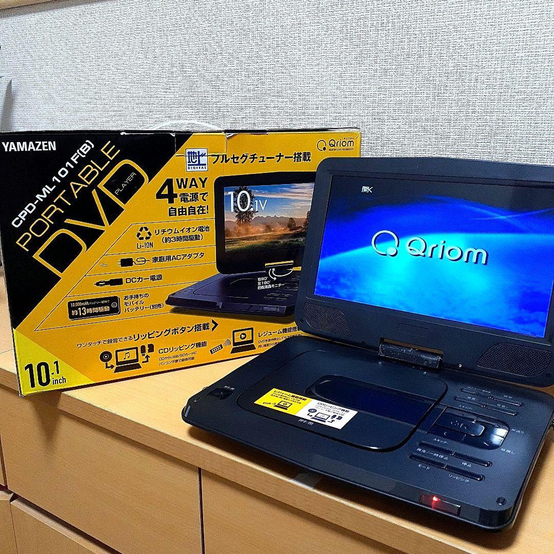 YAMAZEN ポータブル DVDプレーヤー CPD-ML101F(B) Amazon | [山善] ポータブル DVDプレーヤー CPRM対応 10.1インチ