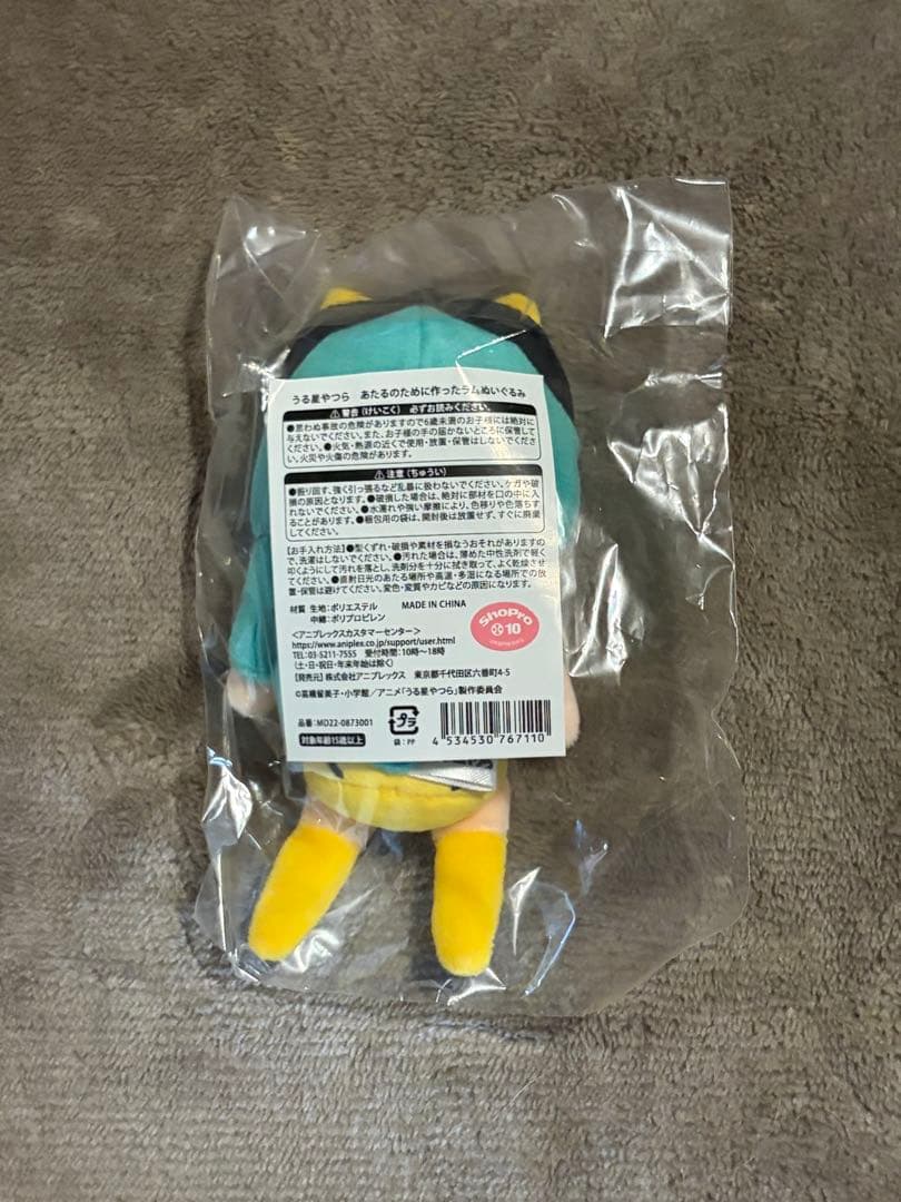 うる星やつら あたるのために作ったラムぬいぐるみ マスコット