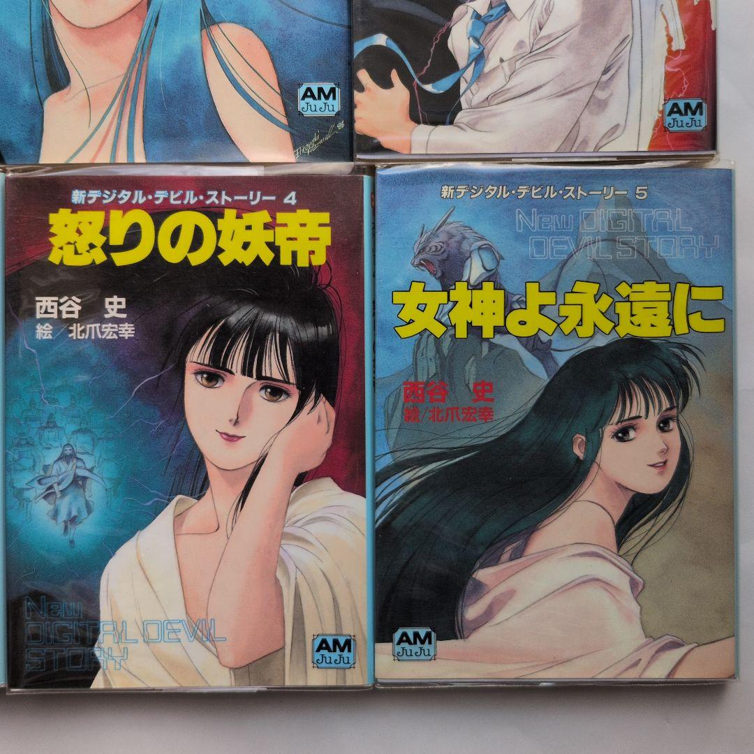 デジタル・デビル・ストーリー 女神転生 - メルカリ