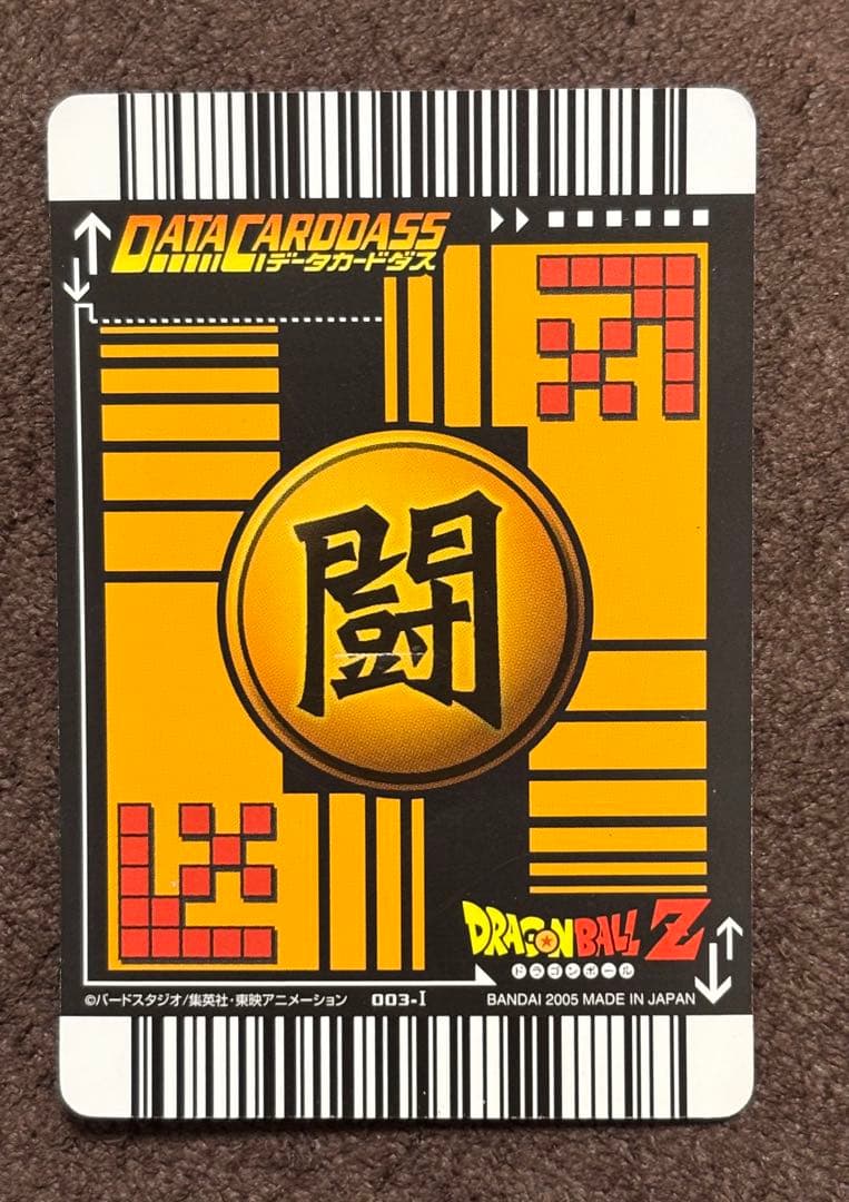 リ*ズ様 【限定】ドラゴンボール 孫悟空 ホロカード　当時物　デッドストック　激