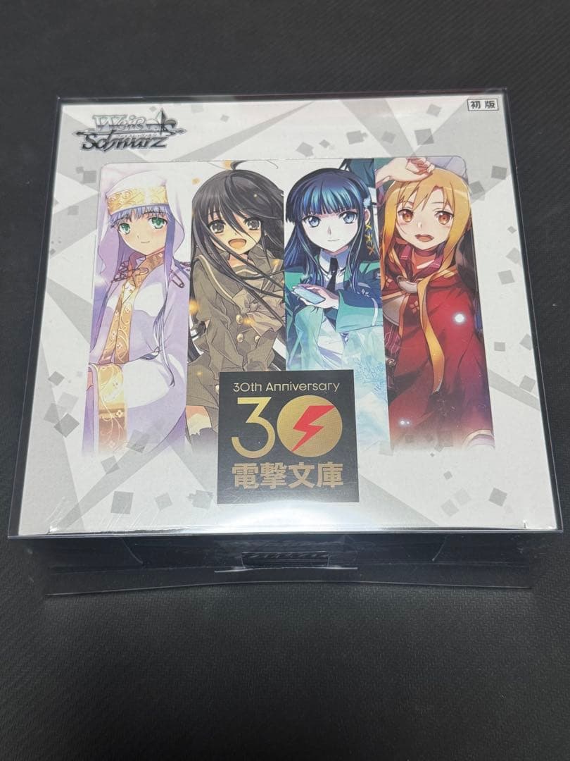 ヴァイスシュヴァルツ 電撃文庫 30周年 BOX シュリンク付き 未開封
