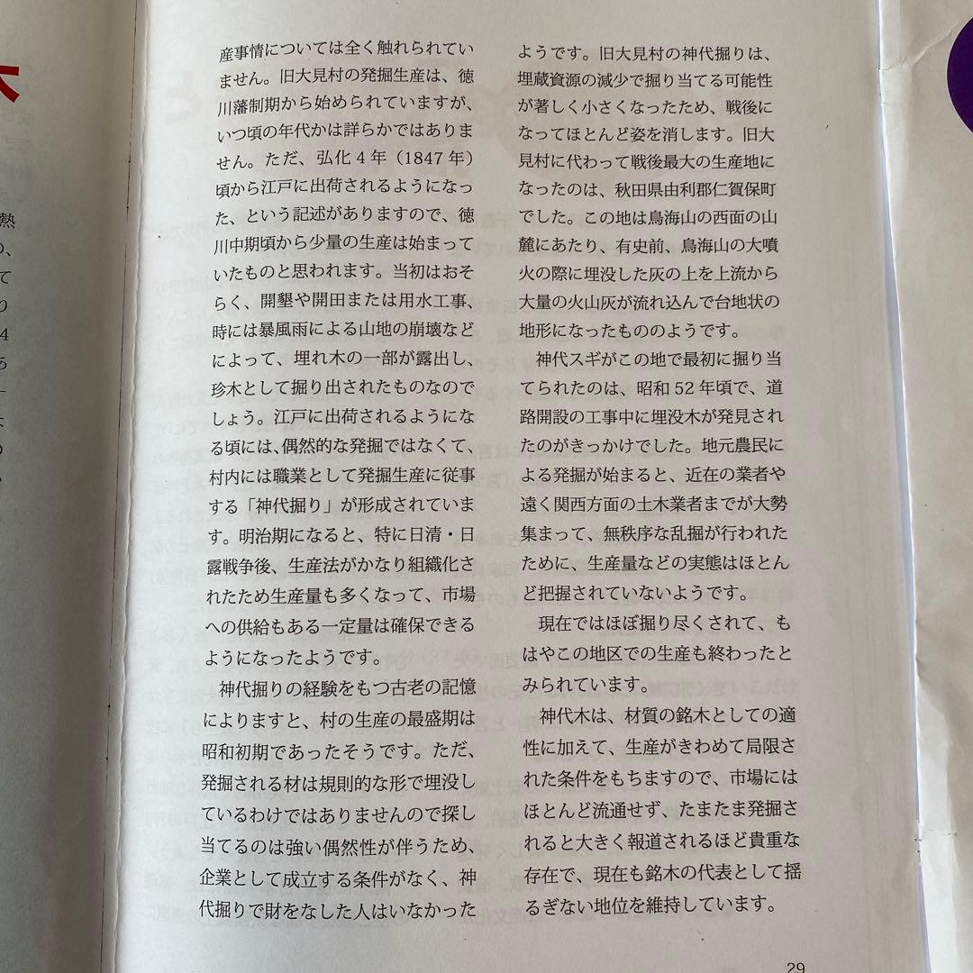 ③ 千年の神代銘木箱 発掘古代木 数珠 念珠箱 トンボ玉用宝箱